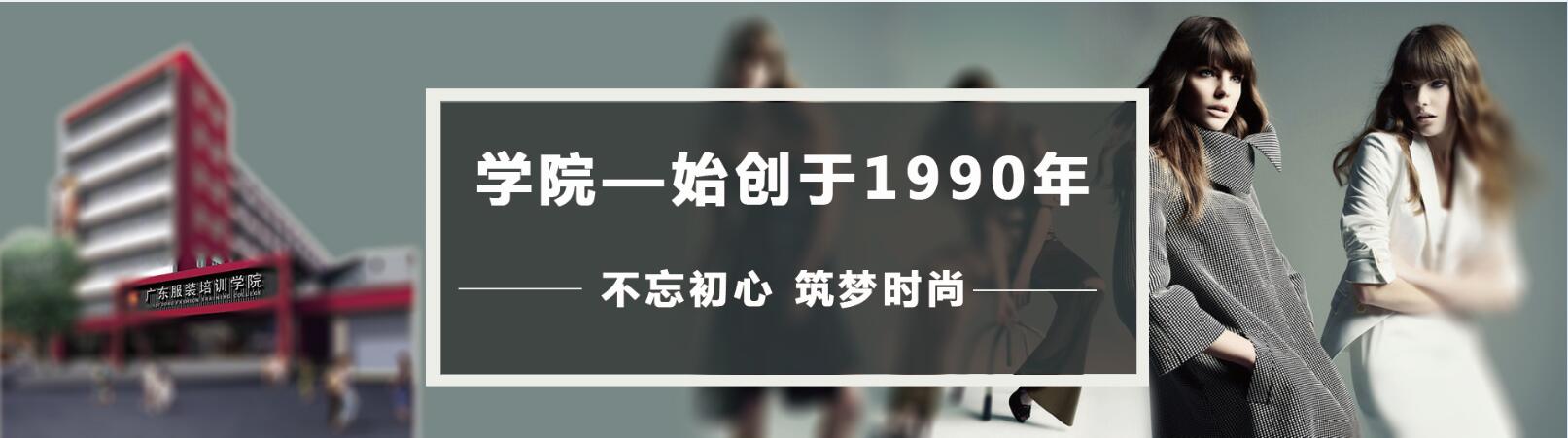 服裝設(shè)計(jì)