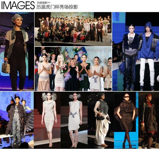 第17屆中國(guó)（虎門）國(guó)際服裝交易會(huì)17日晚在虎門拉開帷幕 看十大亮點(diǎn)