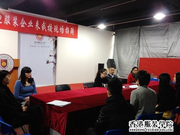 知名男裝品牌卡爾丹頓來(lái)我院舉辦招聘會(huì)