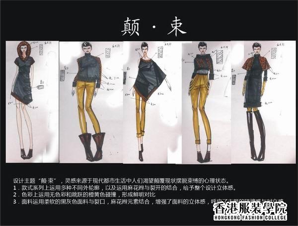 我院學員作品入圍第五屆中國（大朗）毛織服裝設(shè)計大賽