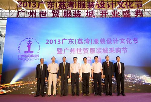 2013廣東（荔灣）服裝設計文化節(jié)在廣州隆重舉行