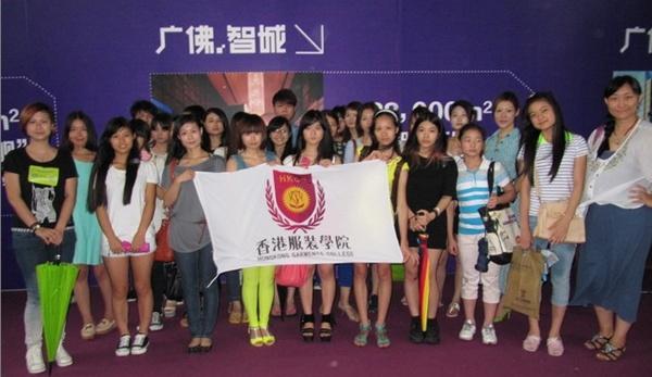 香港服裝學院廣州分院組織師生觀看2013廣東十佳童裝設計師評選終評發(fā)布會