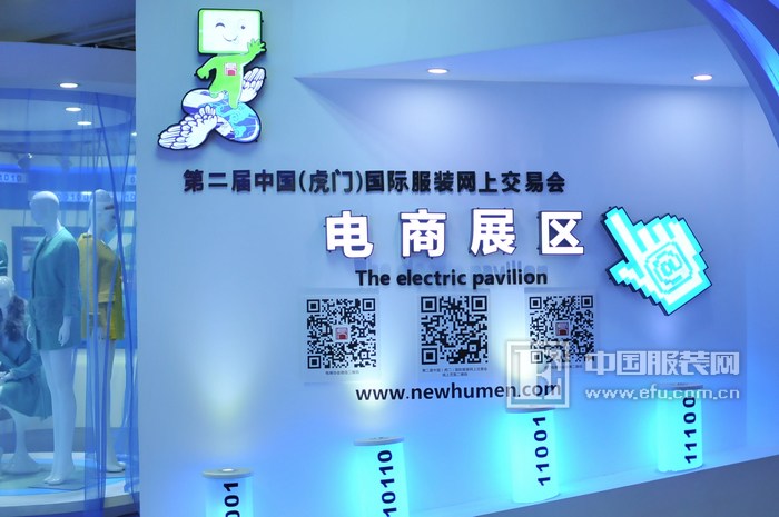 廣東時(shí)尚學(xué)院新聞訊：蝶變新生,，跨界共贏——第19屆中國（虎門）國際服裝交易會正式開幕