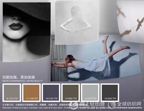 2015、16秋冬主流色彩預(yù)測