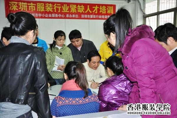 深圳市中小企業(yè)服務(wù)中心來(lái)人檢查指導(dǎo)服裝緊缺人才培訓(xùn)工作