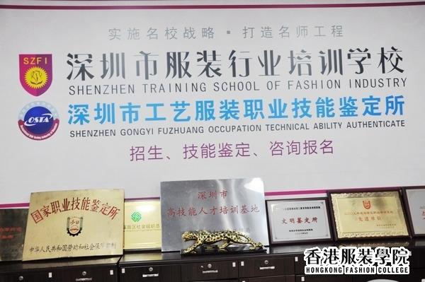 溫馨提示：2012年深圳市服裝職業(yè)技能鑒定考試開(kāi)始報(bào)名