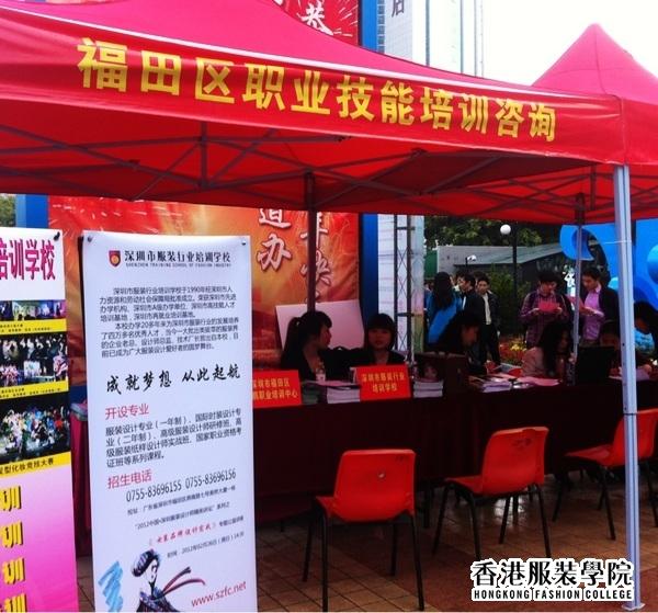服裝學(xué)校應(yīng)邀參加“2012春風(fēng)行動(dòng)”招聘會(huì)