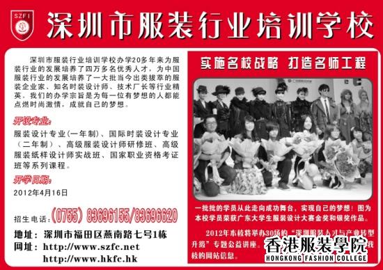 深圳特區(qū)報(bào)3.15金口碑教育培訓(xùn)專題報(bào)道我校