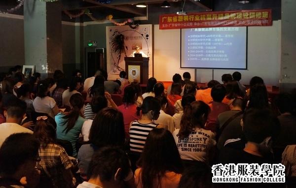 《市場型服裝設(shè)計師的藍海之路》專題講座成功開講