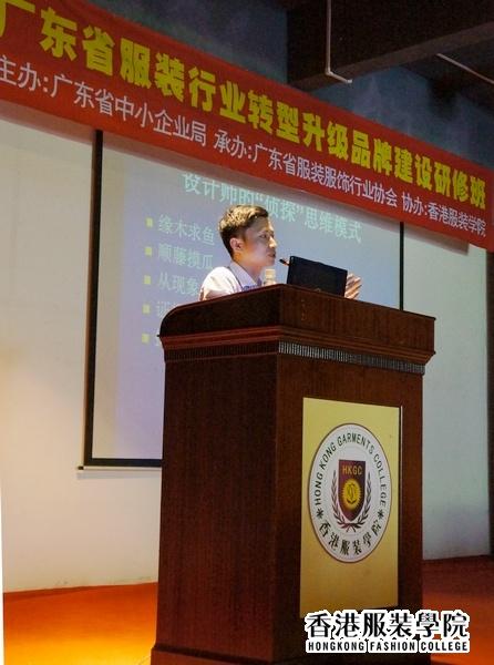 “2012設(shè)計師成長的戰(zhàn)略思維模式”專題講座連續(xù)開講