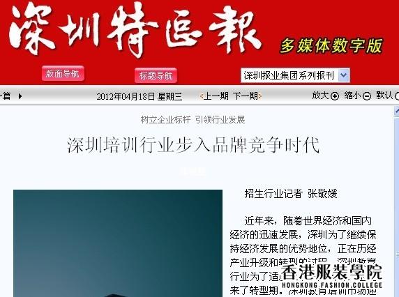 深圳培訓行業(yè)步入品牌競爭時代