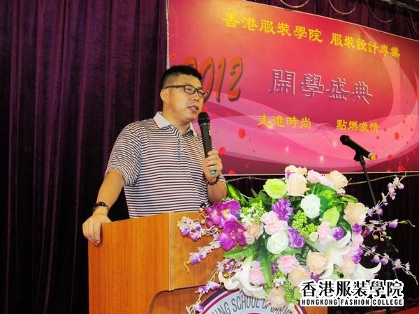 香港服裝學院舉行2012年第四期“圓夢時尚”新生開學典禮