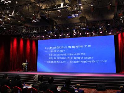 2012中國(guó)服裝大會(huì)隆重開幕 陳達(dá)噴做協(xié)會(huì)工作報(bào)告