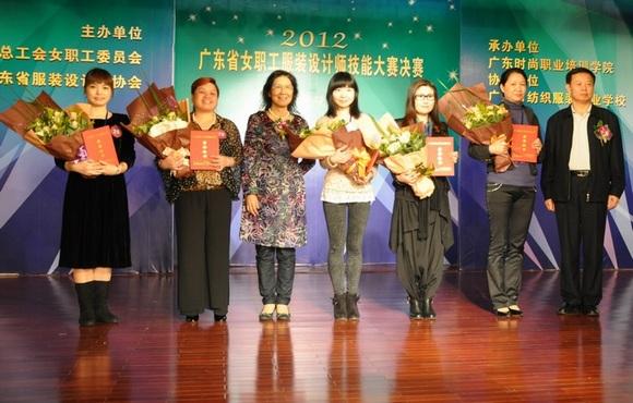 香港服裝學(xué)院學(xué)子勇奪2012廣東省女職工服裝設(shè)計(jì)師技能大賽金獎(jiǎng)