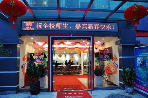 香港服裝學(xué)院2013迎新春師生校企聯(lián)歡晚會(huì)隆重舉辦