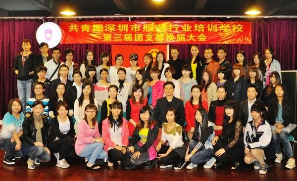 共青團(tuán)深圳市服裝行業(yè)培訓(xùn)學(xué)校第三屆團(tuán)支部換屆大會(huì)召開