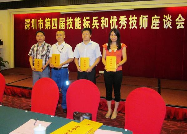 第四屆深圳市技能標(biāo)兵和優(yōu)秀技師座談會(huì)召開(kāi)