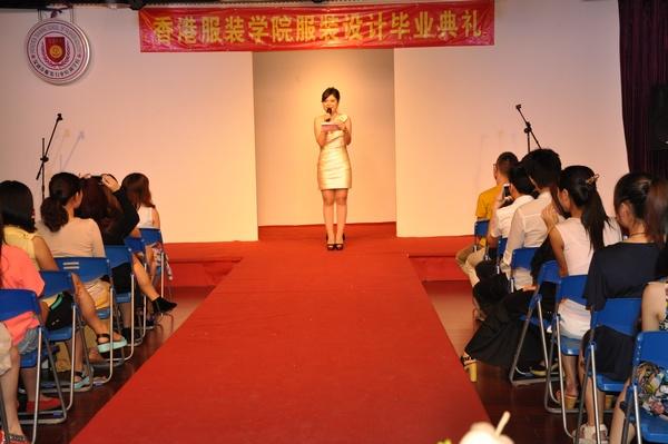 香港服裝學(xué)院隆重舉行2013年第二期畢業(yè)典禮