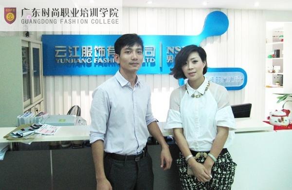 廣東時尚職業(yè)培訓學院與廣州市云江服裝有限公司開展校企合作
