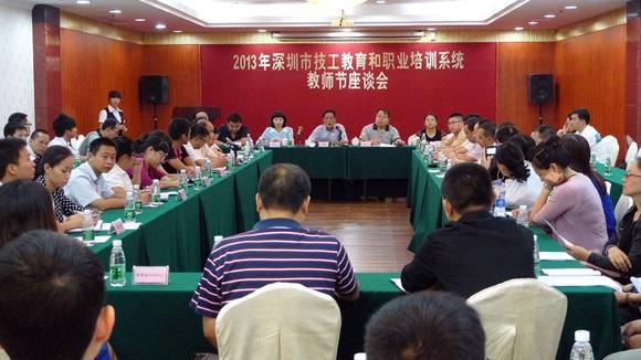 深圳職協(xié)召開2013年技工教育和職業(yè)培訓座談會