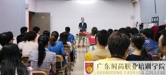 廣東時尚職業(yè)培訓學院專題沙龍“時尚潮流趨勢”成功開講