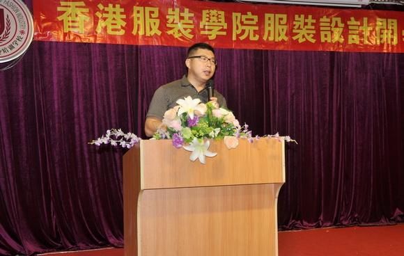 香港服裝學院舉行2013年第七期服裝設(shè)計專業(yè)開學典禮