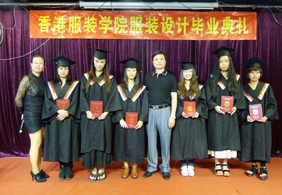 春花秋實：香港服裝學院舉辦2013年第三期畢業(yè)典禮