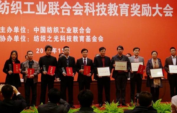 香港服裝學院周世康院長榮獲2013全國紡織行業(yè)技能人才培育突出貢獻獎
