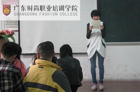 廣東時(shí)尚職業(yè)培訓(xùn)學(xué)院舉行11月優(yōu)秀班級(jí)頒獎(jiǎng)儀式