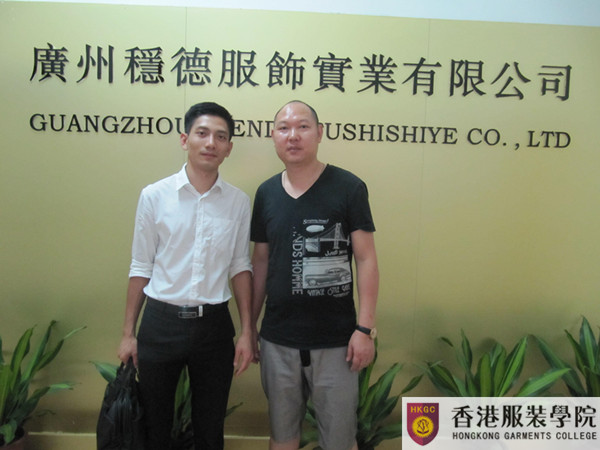 香港服裝學院-廣東時尚學院與廣州穩(wěn)德服飾實業(yè)有限公司開展校企互動交流