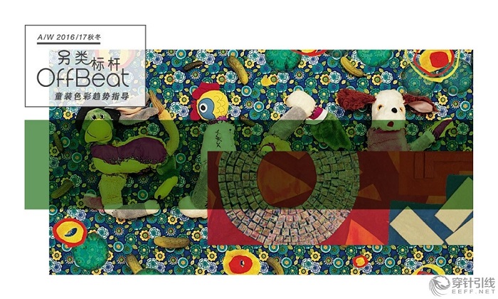 2016/17秋冬童裝色彩趨勢指導(dǎo) - 另類標(biāo)桿