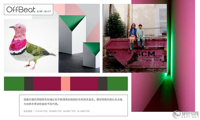 廣東時(shí)尚學(xué)院新聞?dòng)崳?016/17秋冬童裝色彩趨勢(shì)指導(dǎo) - 另類(lèi)標(biāo)桿