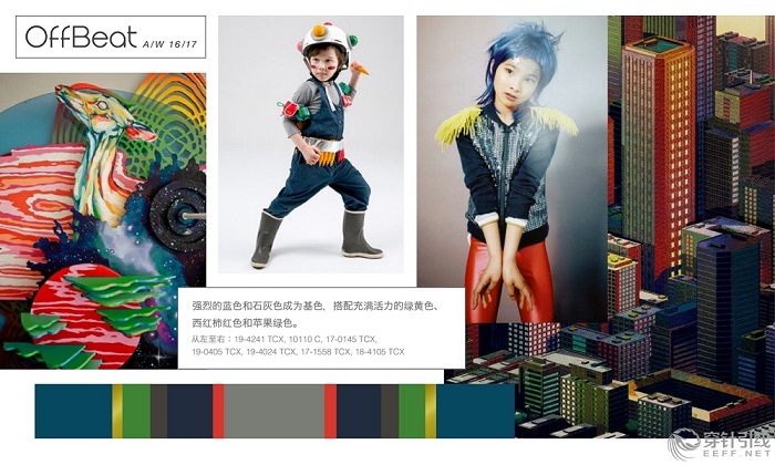 廣東時(shí)尚學(xué)院新聞?dòng)崳?016/17秋冬童裝色彩趨勢(shì)指導(dǎo) - 另類(lèi)標(biāo)桿