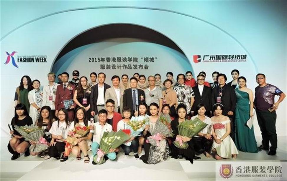 服裝業(yè)步入深度轉型期 人才支撐成關鍵
