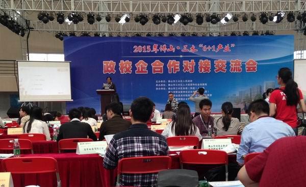 香港服裝學院受邀參加政校企合作對接交流會