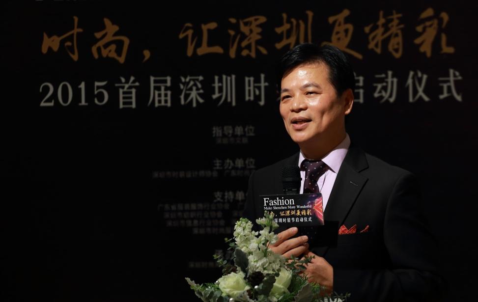 展示深圳時(shí)尚風(fēng)采  助力國(guó)際時(shí)尚之都