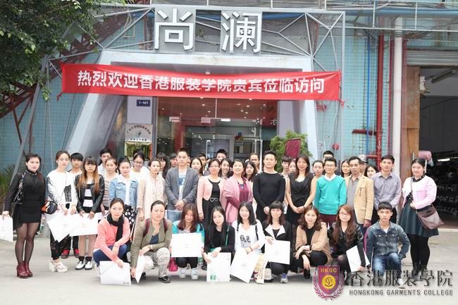 港院攜手尚瀾服飾開展“零距離”原創(chuàng)設(shè)計(jì)師大賽項(xiàng)目課題合作