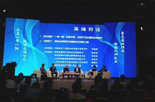 眾多行業(yè)大咖分享了對(duì)“一帶一路”,、“大數(shù)據(jù)時(shí)代”等行業(yè)熱詞的全新解讀