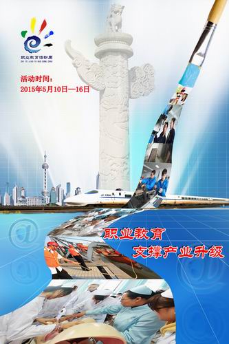 加快高技能人才培育 支撐中國(guó)制造