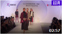 一念—香港服裝學院“傾城”服裝設(shè)計作品發(fā)布會