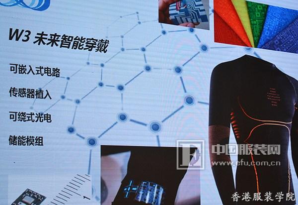 針織行業(yè)進(jìn)攻高科技 智能服裝市場(chǎng)潛力大