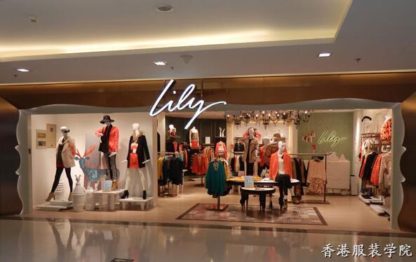 本土時尚服裝品牌開始逆襲 Lily布局精準營銷