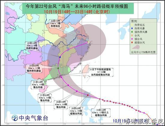 臺(tái)風(fēng)“海馬”或21日登廣東 請(qǐng)全體師生注意安全
