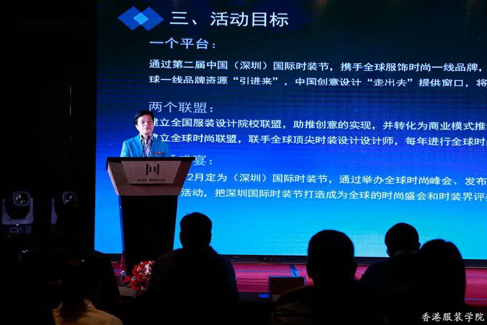 第二屆中國(深圳)國際時裝節(jié)將于12月舉辦