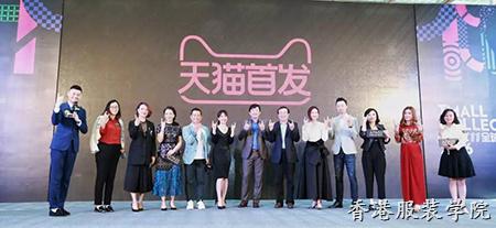 天貓竟然打造第五大時裝周！一線大牌們雙11大招(圖4)