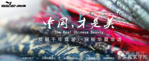柒牌品牌傳播獲肯定 斬獲艾菲獎(jiǎng),、長城獎(jiǎng)等多項(xiàng)大獎(jiǎng)