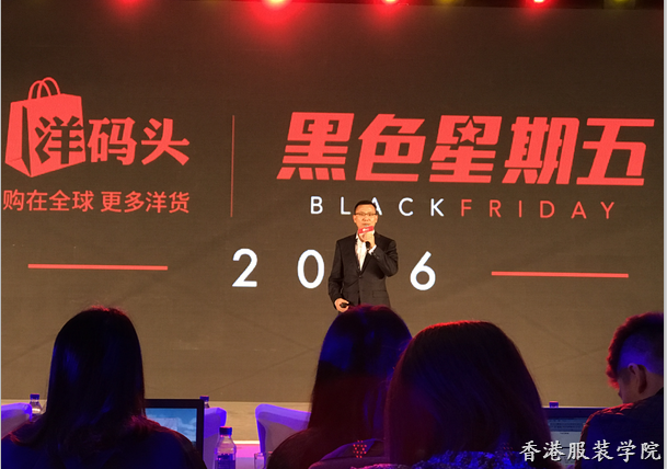 洋碼頭：“黑色星期五”啟動 打造多元化購物盛宴