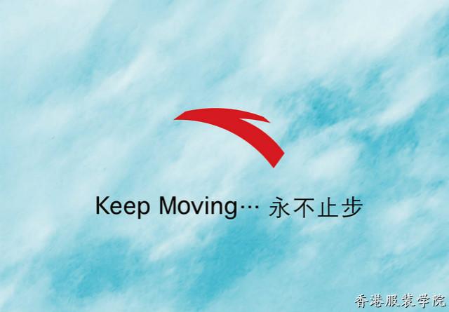 安踏首次上榜2017年最值得關注公司榜單