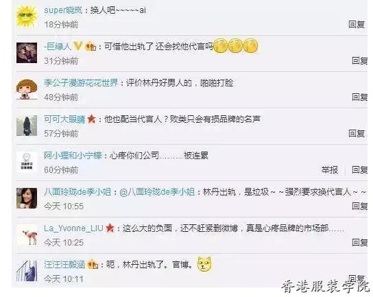 “好男人”林丹出軌了，自創(chuàng)的內褲品牌還有人買嗎,？