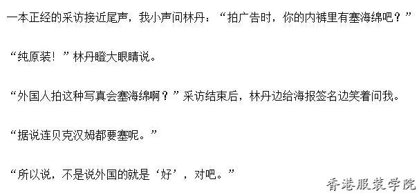 “好男人”林丹出軌了，自創(chuàng)的內褲品牌還有人買嗎,？
